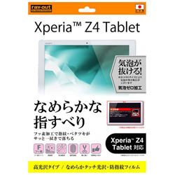 Xperia Z4 Tabletp@^Cv^Ȃ߂炩^b`EhwtB 1@RT-Z4TF/C1