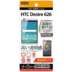 HTC Desire 626p@^Cv^EhwtB 1@RT-HD626F/A1