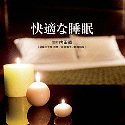 （ヒーリング）/ Refine～快適な睡眠～