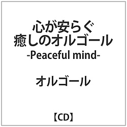 IS[:S炮̃IS[ -Peaceful mind-