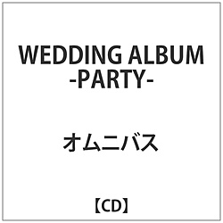オムニバス / WEDDING ALBUM -PARTY- CD