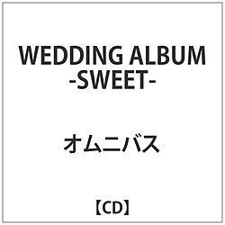 オムニバス / WEDDING ALBUM -SWEET- CD