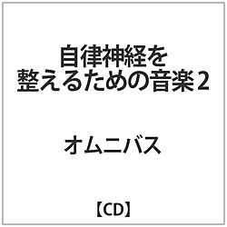 IjoX / _o𐮂邽߂̉y2 CD