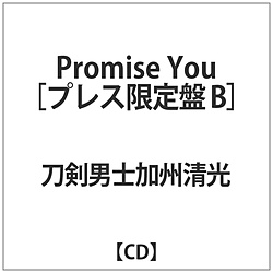 jm B / Promise You vXB CD