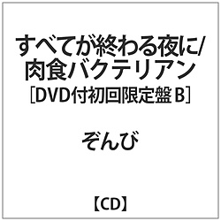  / ^Cg B DVDt CD