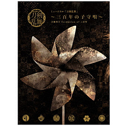 刀剣男士 formation of 三百年/ ミュージカル『刀剣乱舞』 ～三百年の子守唄～ 初回限定盤B