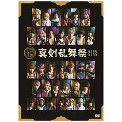 ミュージカル『刀剣乱舞』 〜真剣乱舞祭2022〜 通常版 DVD