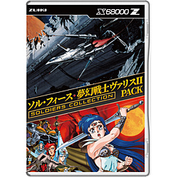 ソル・フィース・夢幻戦士ヴァリスII PACK 【sof001】