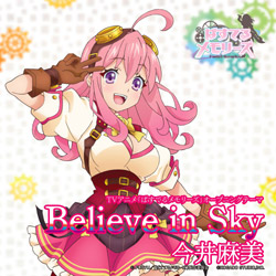 䖃 / Believe in Sky ʏ CD