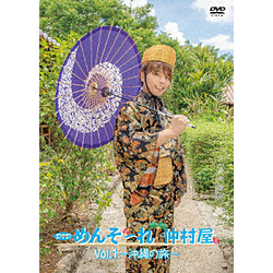 ߂񂻁[! Vol.1 -̗- DVD