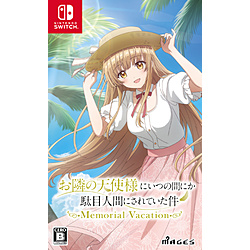 お隣の天使様にいつの間にか駄目人間にされていた件 Memorial Vacation