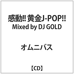 IjoX:!!J-POP!! Mixed by DJ GOLD