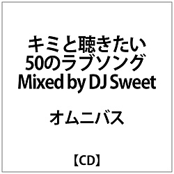 DJ SweetiMIXj/ L~ƒ50̃u\O Mixed by DJ Sweet
