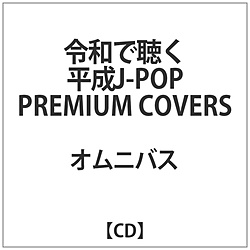 IjoX:ߘaŒJ-POP PREMIUM COVERS