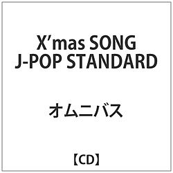 IjoX / Xmas SONG J-POP STANDARD CD