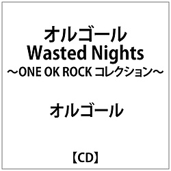 オルゴール:オルゴール Wasted Nights-ONE OK ROCKコレクション-