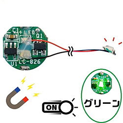 磁気スイッチ付マイクロLEDモジュール リード線仕様 グリーン グリーン ADMGLWGR