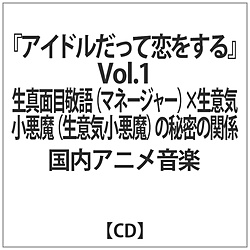 AChėVol.1 CD