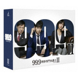 99．9-刑事専門弁護士- SEASONII Blu-ray BOX   ［ブルーレイ］
