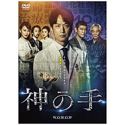 連続ドラマW 神の手 DVD-BOX