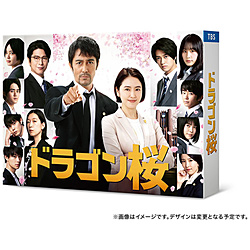 龙樱花(2021年版)DVD BOX