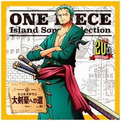 a(mAE]) / ONE PIECE ISLAND SONGCOLLECTION VFY^E CD