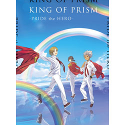 劇場版 KING OF PRISM -PRIDE the HERO-初回特装版 BD