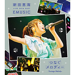  新田恵海/新田恵海 LIVE 2016 EAST EMUSIC〜つなぐメロディー〜 【ブルーレイ ソフト】   ［ブルーレイ］