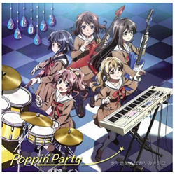 PoppinfParty / ohIn߂΂̃L~ / eBAhbvX ʏ CD