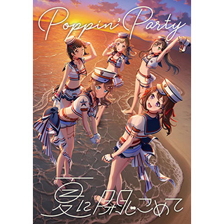 PoppinfParty/ Ăɕ߂ Blu-raytY ysof001z