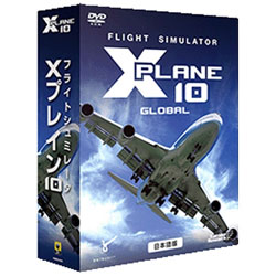 フライトシミュレータ X プレイン 10 日本語版（未開封） 【PCゲームソフト】