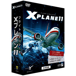 フライトシミュレータ X プレイン 11 日本語版 （未開封） 【PCゲームソフト】
