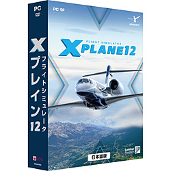 フライトシミュレータ Xプレイン12日本語版（未開封） 【PCゲームソフト】