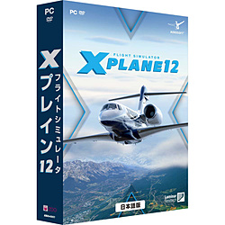フライトシミュレータ Xプレイン12 日本語版 価格改定版【中古PCゲーム】未開封