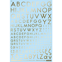 1/100 GMフォントデカール No.8「フューチャー・アルファベット〔ベーシック〕」ゴールド