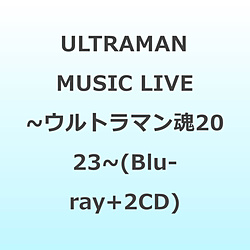 ULTRAMAN MUSIC LIVE 〜ウルトラマン魂2023〜（Blu-ray＋2CD）