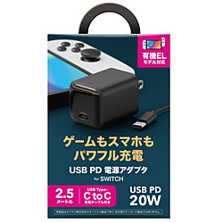 USB PD 電源アダプタ for SWITCH