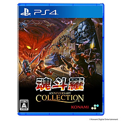 魂斗羅アニバーサリーコレクション 【PS4ゲームソフト】