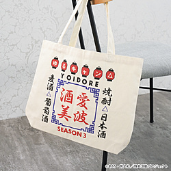ゆるキャン△ SEASON３ YOIDOREコラボトートバッグ 01（赤ちょうちん）
