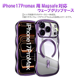 iPhoneアクセサリー iPhone17 Pro Max ケース｜スマートフォンの通販は