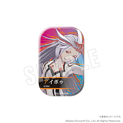 伊達鍵は眠らない - From AI：ソムニウムファイル　スクエアカンバッジ　02.アイボゥ