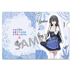 やはり俺の青春ラブコメはまちがっている。完 描き下ろしクリアファイル 雪ノ下雪乃 ディアンドル ver.