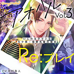 aoharu Re:比赛Vol.3