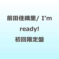 前田佳織里/ I’m ready！ 初回限定盤