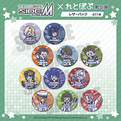 ｢アイドルマスター SideM｣れとぽぷ 第5弾 レザーバッジ 1pcs 【sof001】