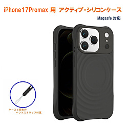 iPhone17 Pro Max ケース｜新品・中古・買取りのソフマップ[sofmap]
