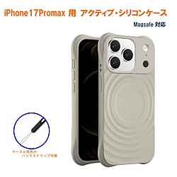 iPhone17 Pro Max ケース｜新品・中古・買取りのソフマップ[sofmap]
