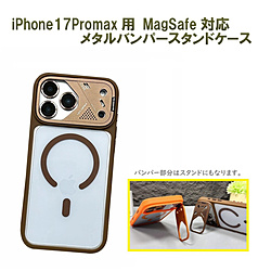 iPhoneアクセサリー iPhone17 Pro Max ケース｜スマートフォンの通販は