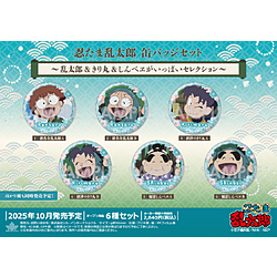 忍たま乱太郎 缶バッジセット〜乱太郎&きり丸&しんべヱがいっぱいセレクション〜