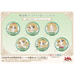 魔法騎士レイアース 缶バッジセット〜鳳凰寺 風がいっぱいセレクション〜
